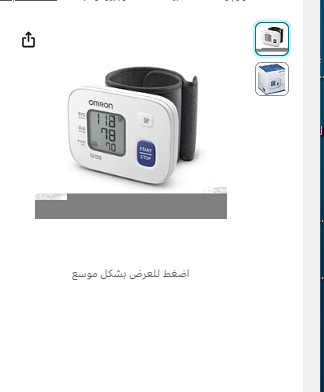 Omron Wrist Blood Pressure